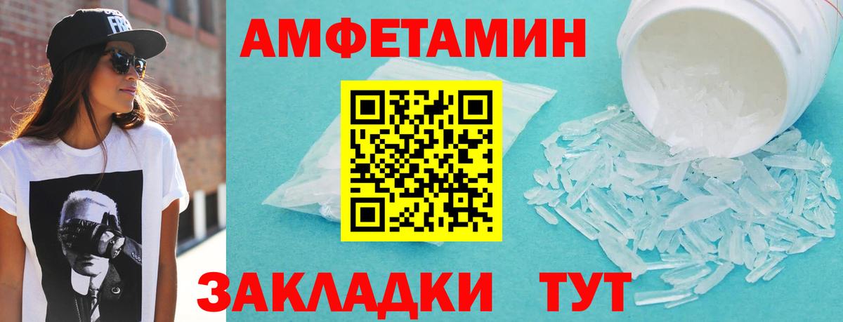 АМФ Розовый Кострома
