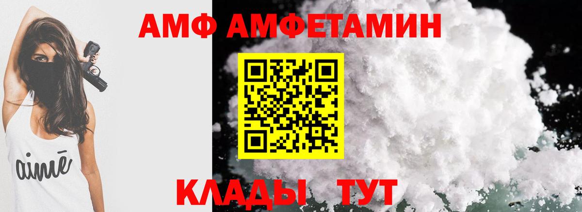 АМФЕТАМИН 98%  Вход с VPN  Амфетамин  Кострома 