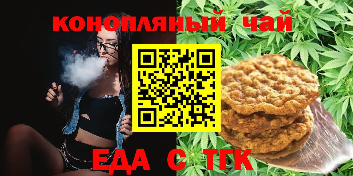 Кострома  Canna-Cookies марихуана  Вход с VPN 