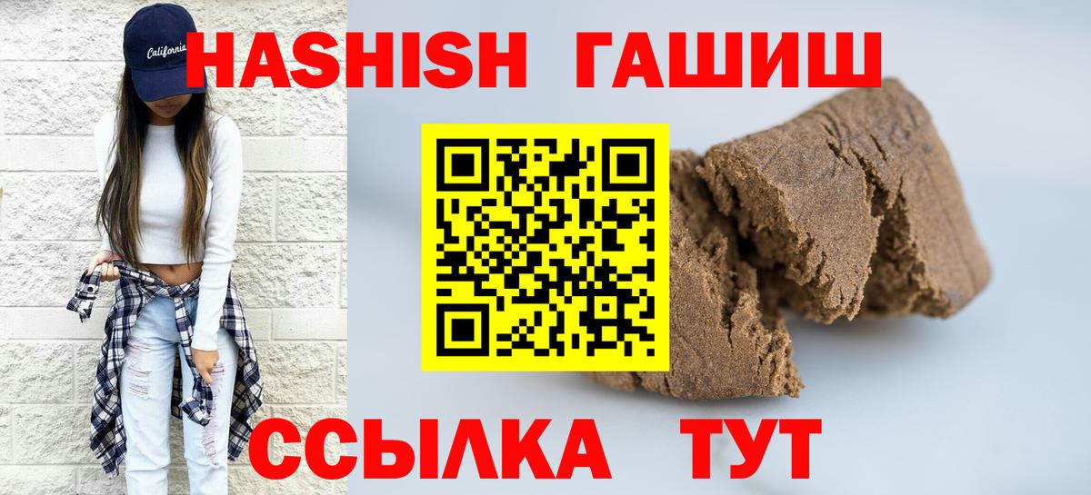 ГАШИШ Premium Кострома