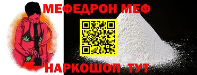 мяу мяу мука Конаково
