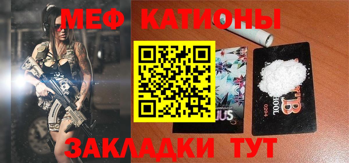 Мефедрон Кострома