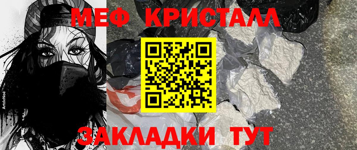 МЯУ-МЯУ мяу мяу  Меф  MEGA рабочий сайт  МЯУ-МЯУ 4 MMC  Вход с VPN  Кострома 