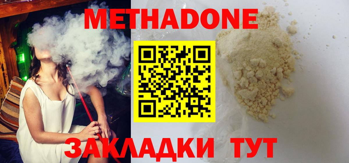Метадон VHQ Кострома